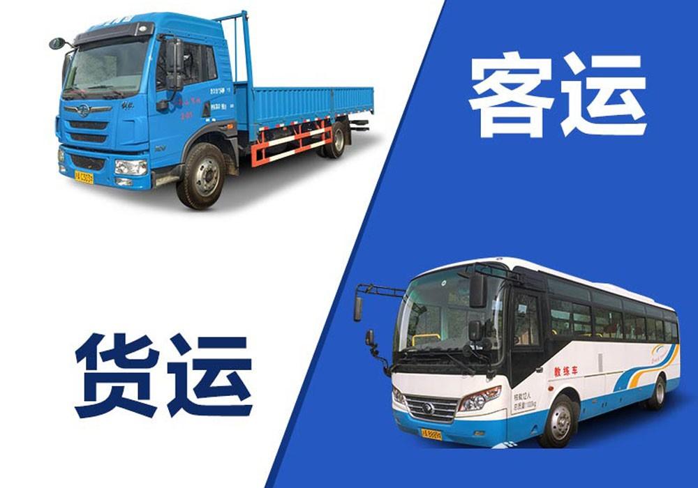 其他車型:A照、B照等